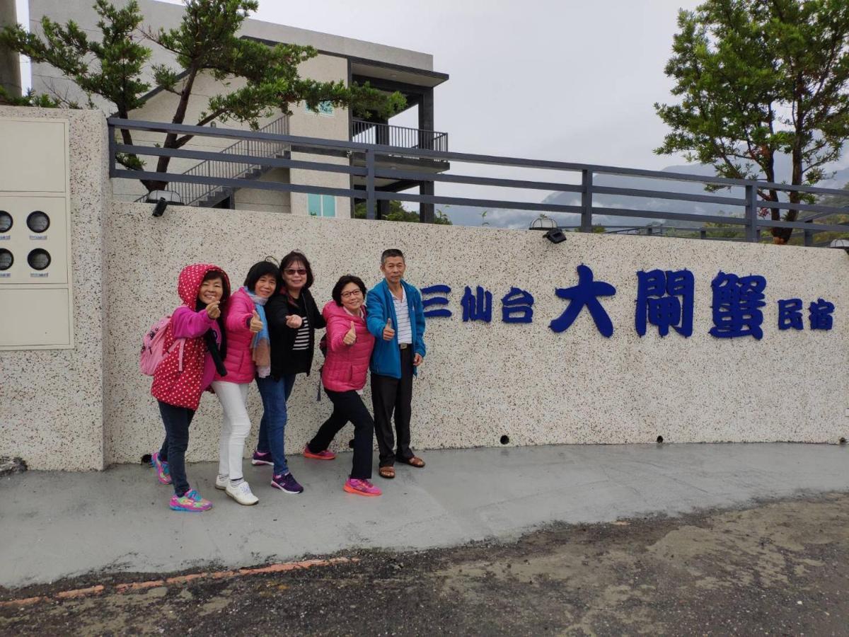 三仙台大闸蟹民宿 成功镇 外观 照片